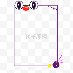 愚人节大眼搞怪边框