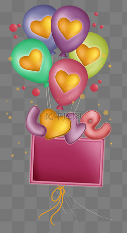 情人节气球love文字框边框