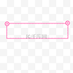 标题矩形装饰图片_浅粉可爱边框标题框