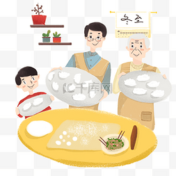 爱在家庭幸福有你图片_传统习俗之冬至包饺子卡通插画图