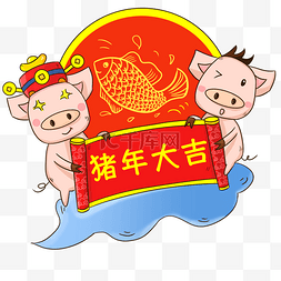 新年大吉海报图片_2019年猪年大吉手绘