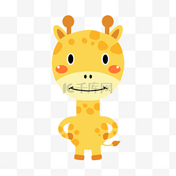 长颈鹿黄色可爱卡通形象