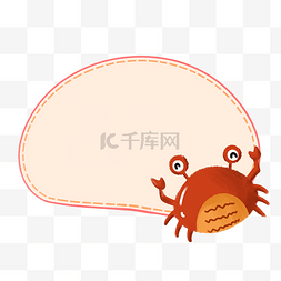 诱人的螃蟹图片_小螃蟹装饰粉色边框插画