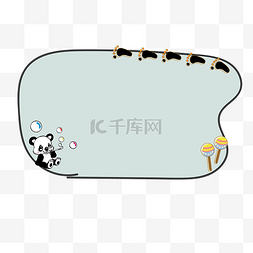 可爱脚印边框图片_手绘可爱的熊猫边框设计