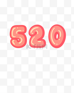 520字体520图片_矢量手绘卡通数字520