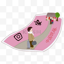 中国铁路图片_春运人物和车票插画