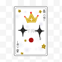 皇冠小丑扑克牌插画