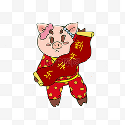 迎春猪图片_猪猪送福新年快乐手绘插画