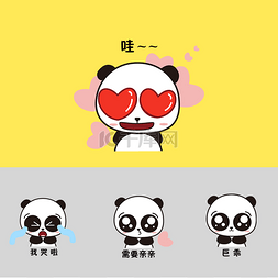 大熊猫主题表情包封面
