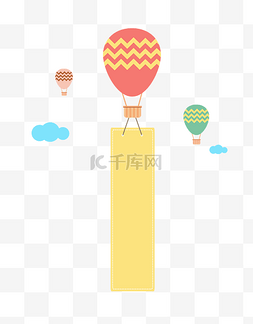 儿童条幅图片_矢量卡通热气球素材
