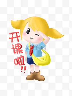 手绘插画中小学生女孩素材背书包