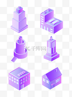 2.5D蓝紫渐变可商用立体房屋建筑