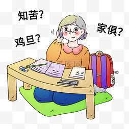 错别字大王学习的小女孩