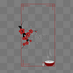 冬至红色图片_冬至梅花中国风边框png免抠