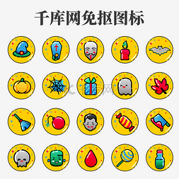 meb图标图片_矢量万圣节meb图标icon