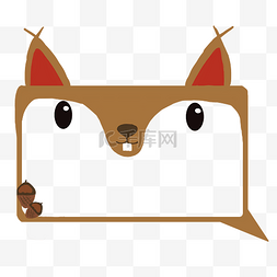 微信对话框图片_可爱小松鼠小动物对话框