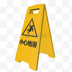 小心地滑标识图片_小心地滑禁止警示类标识提示牌
