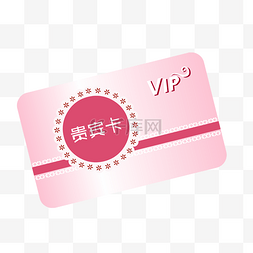 VIP免抠元素图片_手绘粉红清新色会员卡模板矢量免