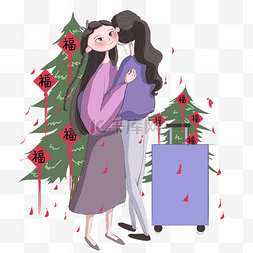 旅游紫色图片_闺蜜团聚人物插画