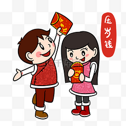 卡通新年2019春节压岁钱png透明底