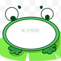 萌萌青蛙图片_漂亮的青蛙报框插画