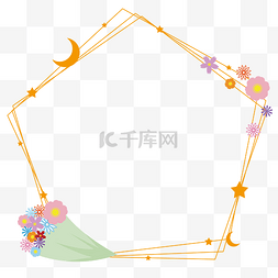 情人节灿金色五边形细框捧花边框