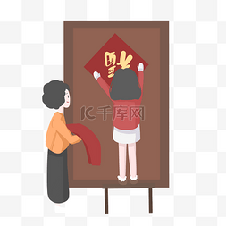 人贴福图片_小年贴福字卡通插画