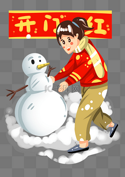 白色开业图片_开门红人物和雪人插画