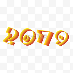 2019字体设计图片_2019设计新年字体新年行大运