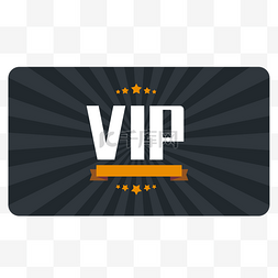 vip皇冠图片_扁平化VIP会员卡