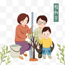 植树的一家人插画