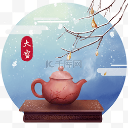 蓝色古风背景图片_中国风古风二十四节气大雪茶壶积