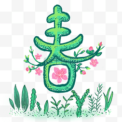 小清新粉色花图片_清新绿色春天小草艺术字