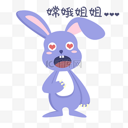 嫦娥姐姐图片_中秋表情嫦娥姐姐小兔子插画