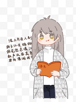 教师节语文老师教课