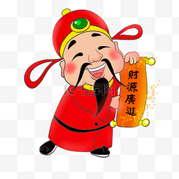 手绘美食插画场景图片_新年财神财源广进卡通人物