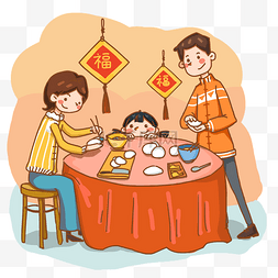 福包图片_新年2019年一家人包饺子