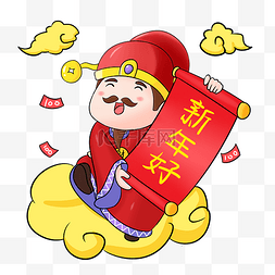 新年好卡通图片_新年财神新年好手绘插画