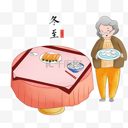 奶奶包饺子