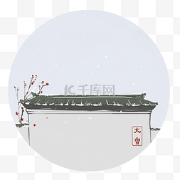 大雪二十四节气插画