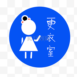 更衣室图片_女士更衣室