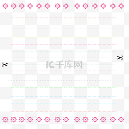 清新粉色简约图片_花边分界线简约清新