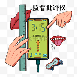 中医草药海报图片_手绘3月15日消费者维护权益日主题