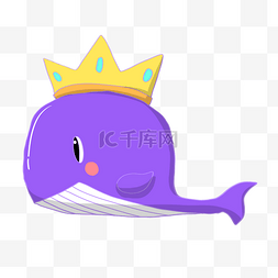 白色皇冠图片_紫色鲸鱼皇冠 