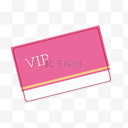 会员卡vip卡图片_手绘粉色简约会员卡模板矢量免抠