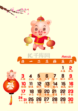 财神对联图片_台历卡通春节新年小猪