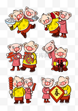 卡通新年猪年小猪合集png透明底