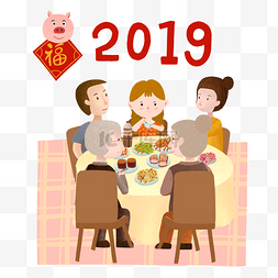 新年贺字图片_2019新年一家人团圆年夜饭插画