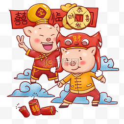 中国风手绘卡通新年福喜临门