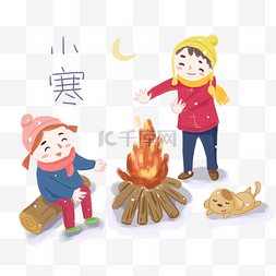 大寒烤火图片_小寒传统节气手绘插画